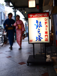 ビーフシチュー専門店 銀之塔
